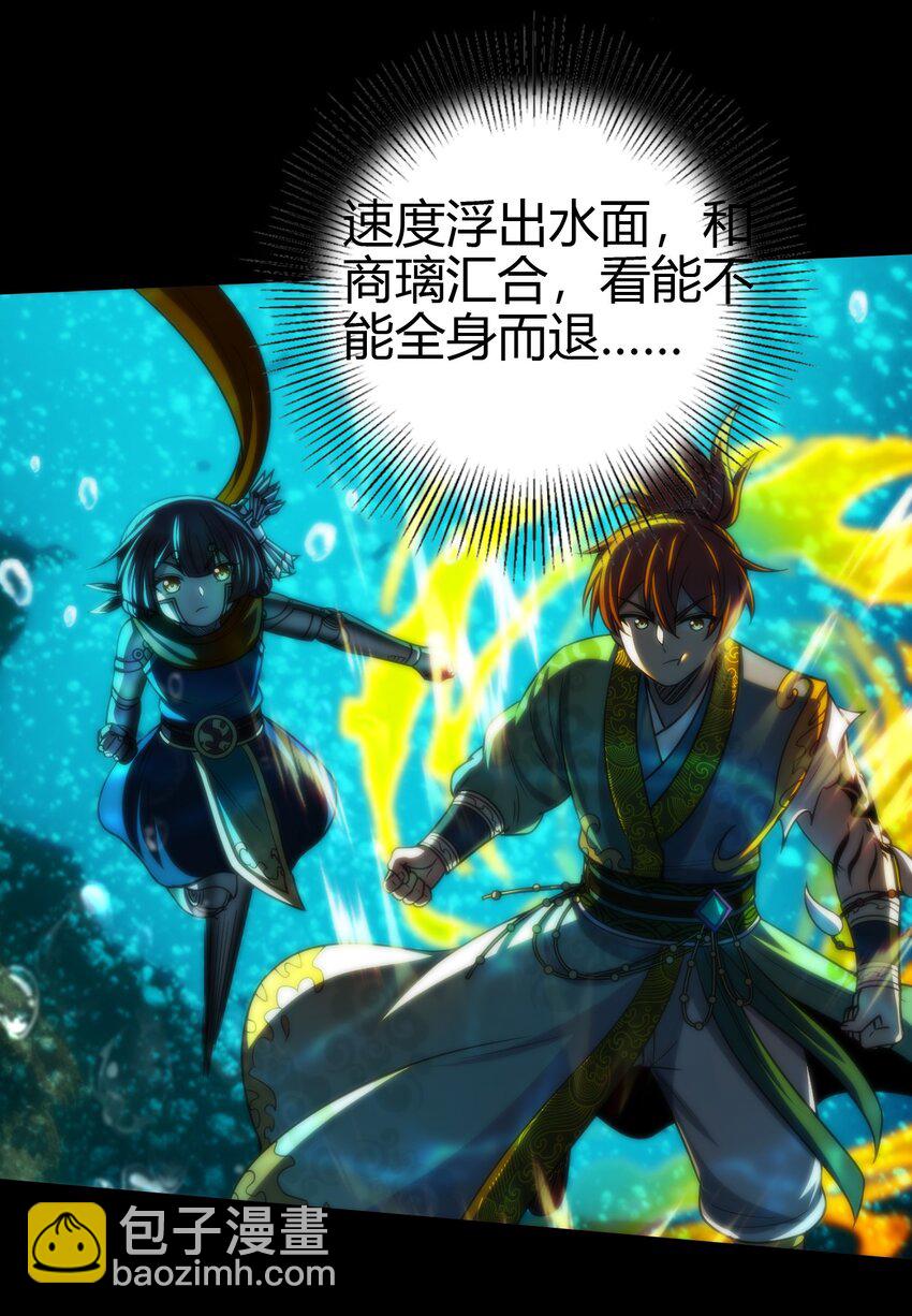 284 白骨幡-第288话