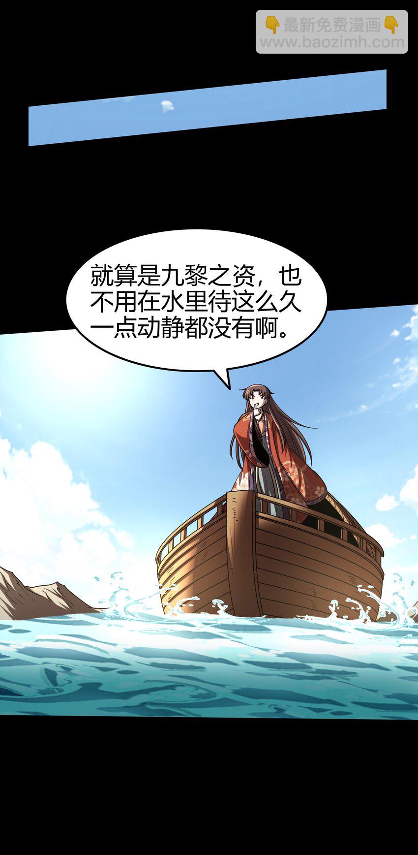 284 白骨幡-第288话