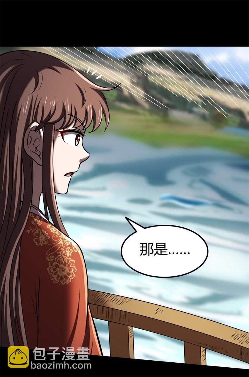 284 白骨幡-第288话