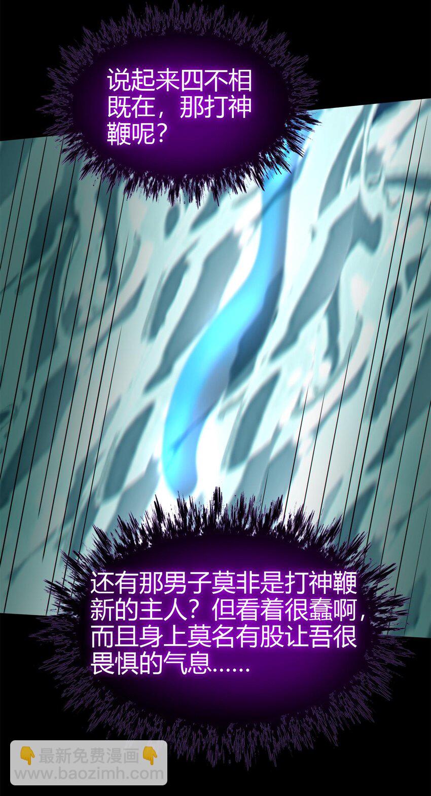 284 白骨幡-第288话