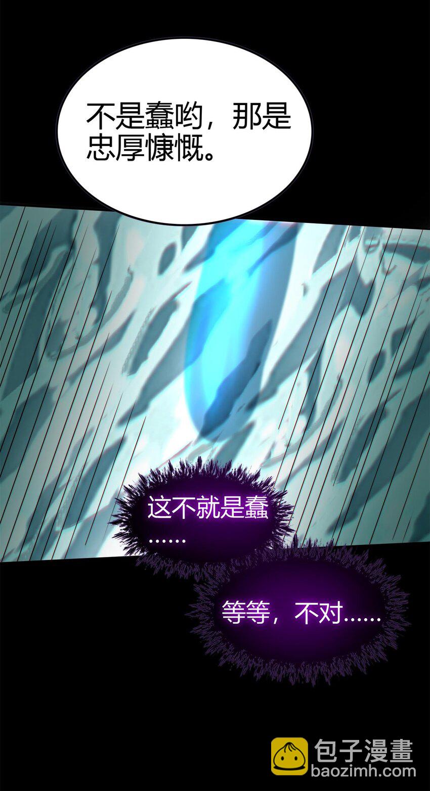 284 白骨幡-第288话