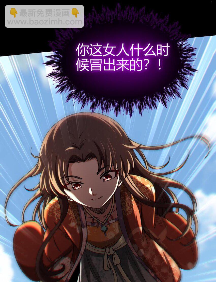 284 白骨幡-第288话