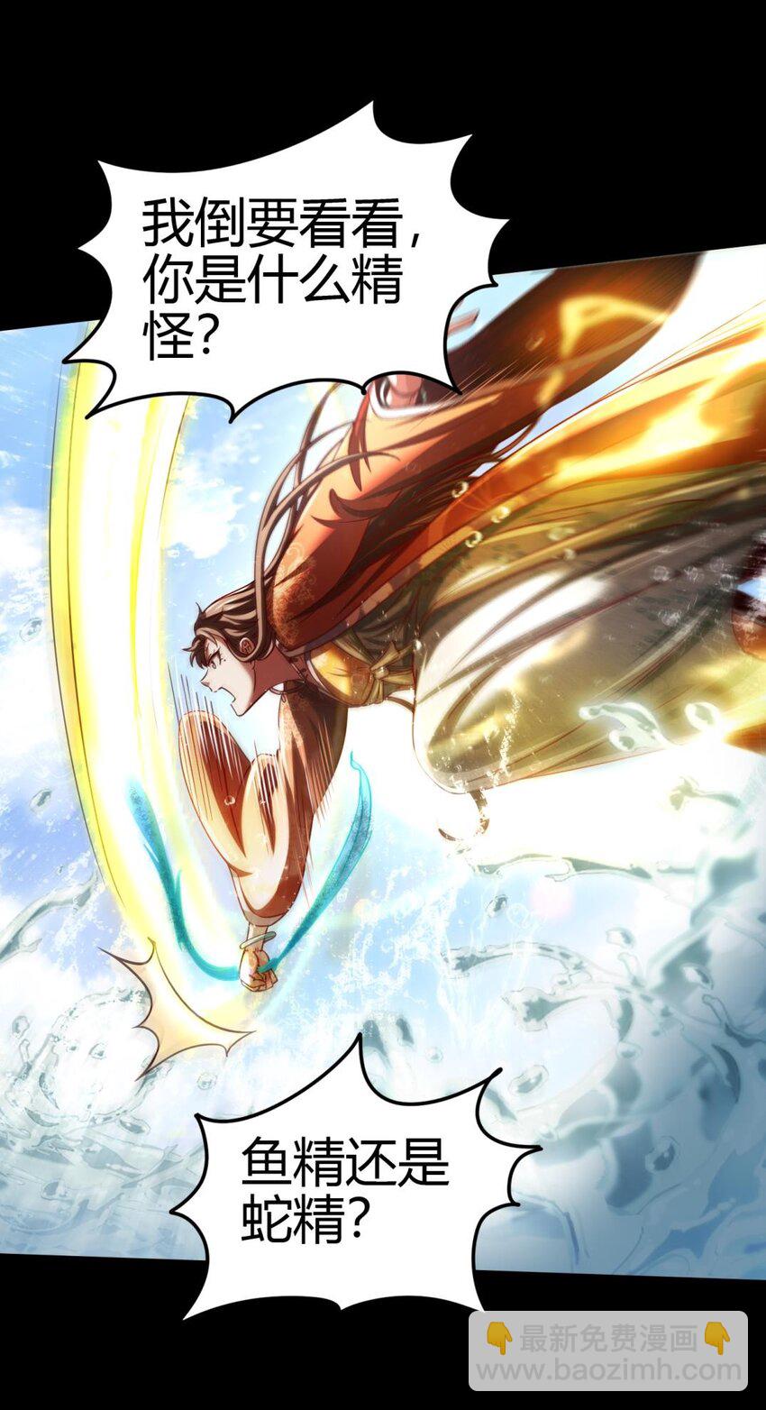 284 白骨幡-第288话