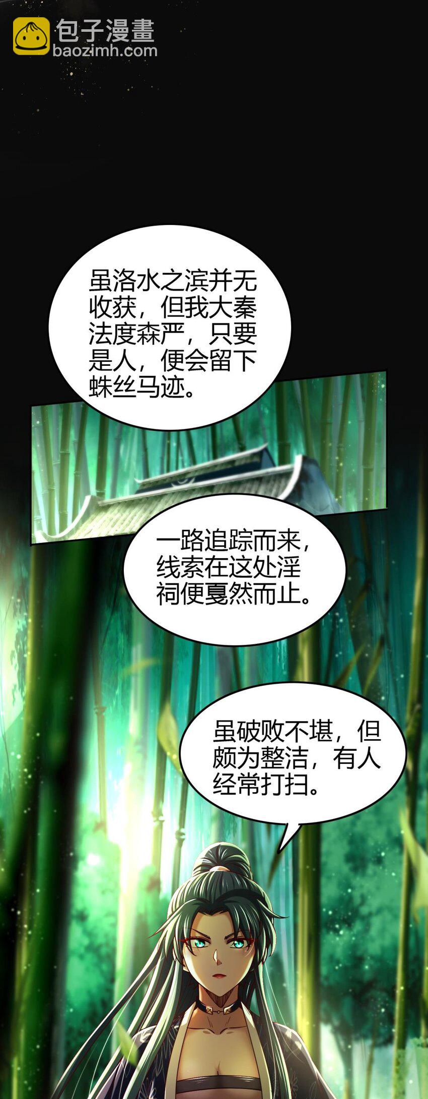 284 白骨幡-第288话