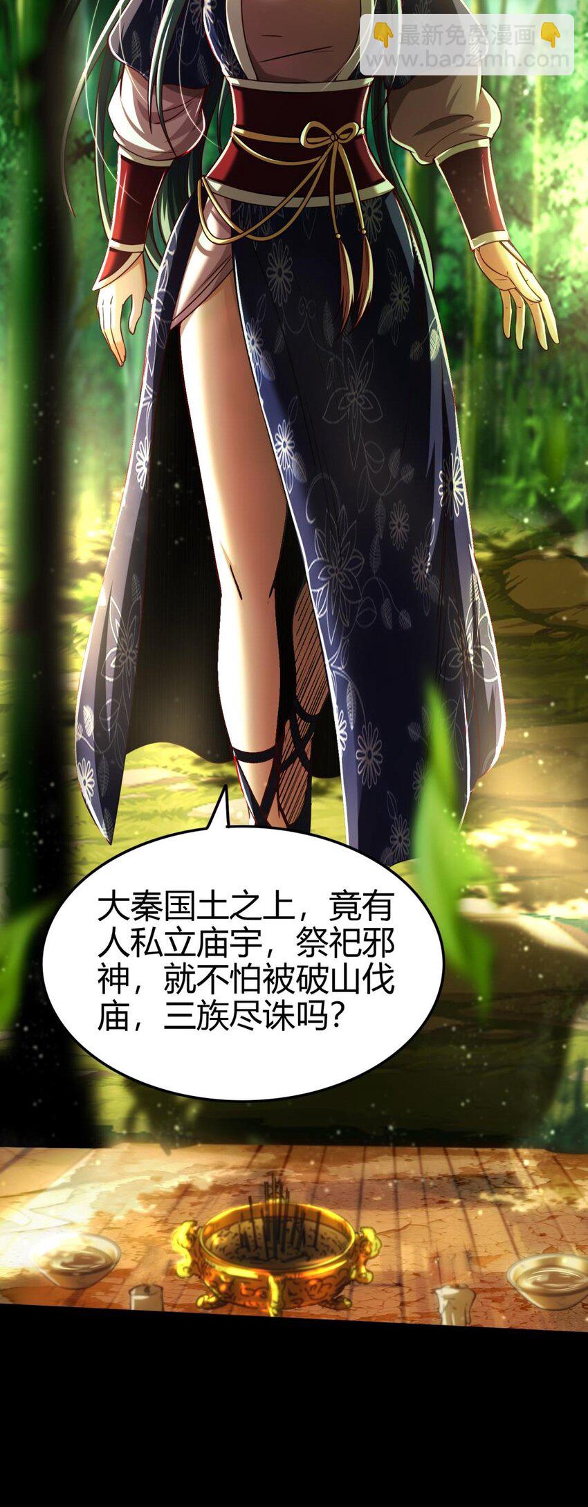 284 白骨幡-第288话