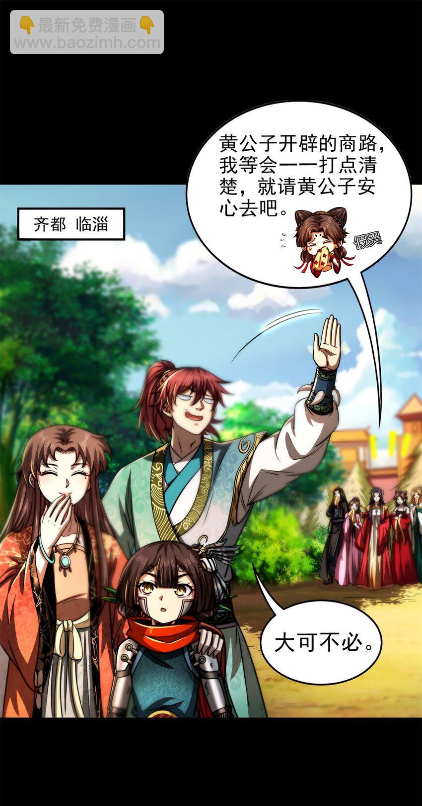 284 白骨幡-第288话