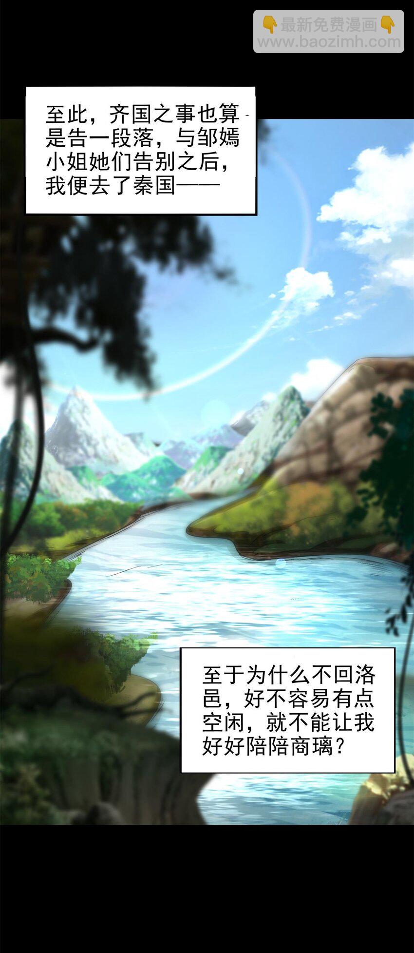 284 白骨幡-第288话