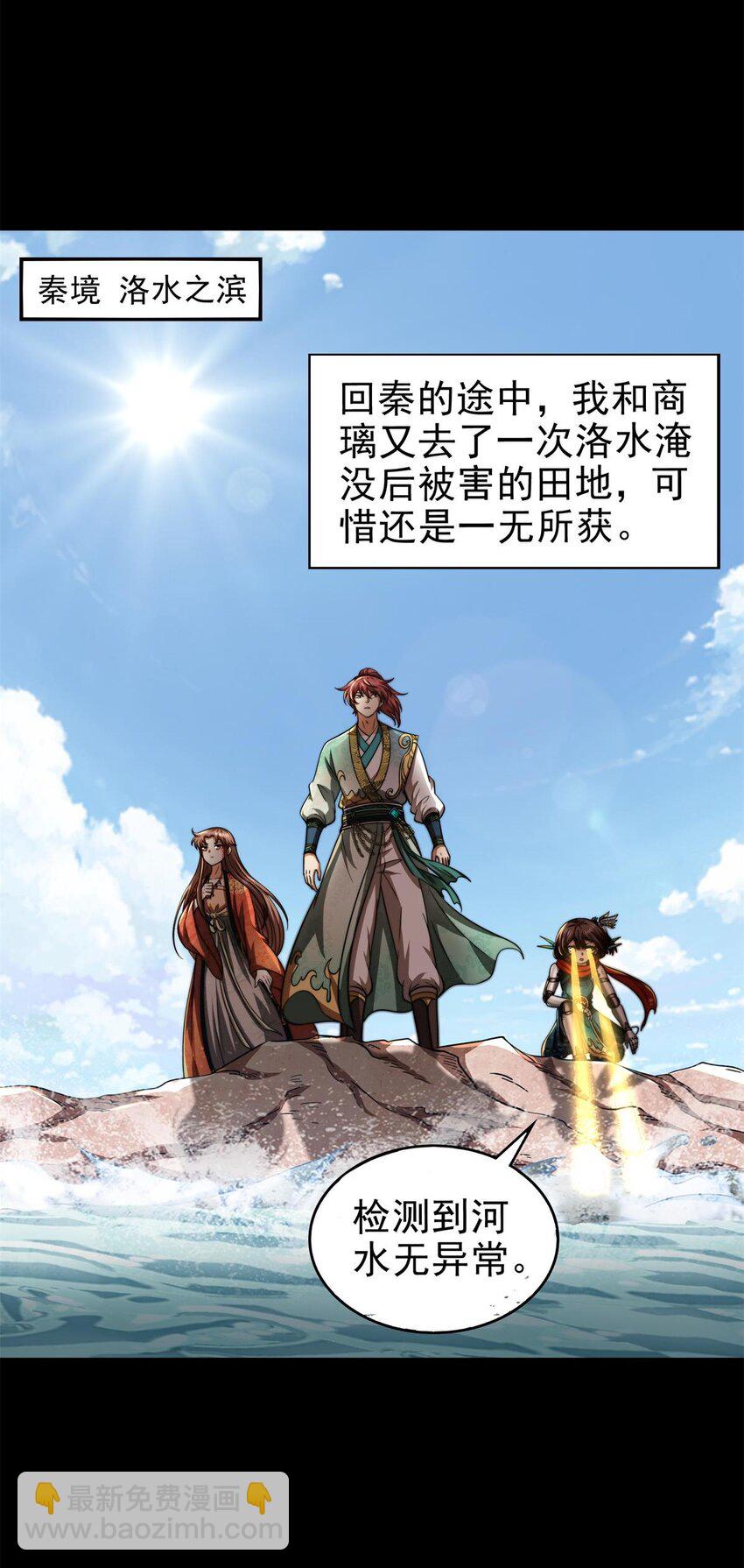 284 白骨幡-第288话