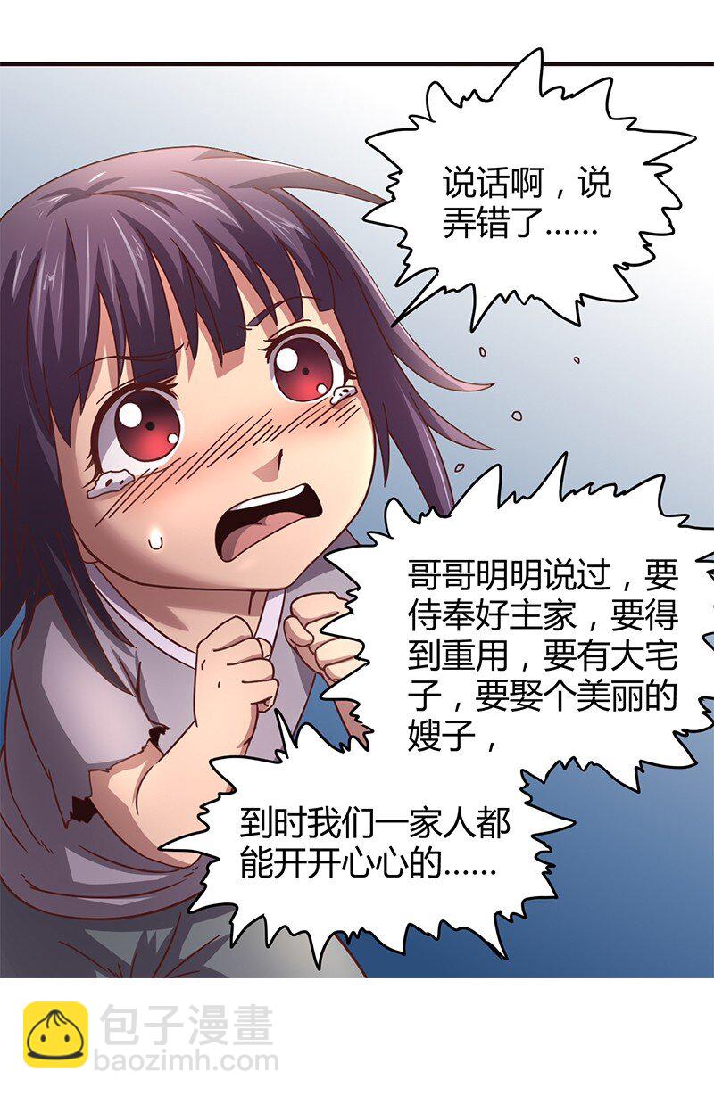 30 烙面藏名(1/2)-第30话