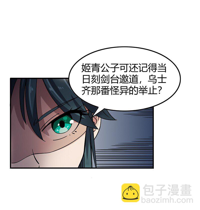 30 烙面藏名(1/2)-第30话