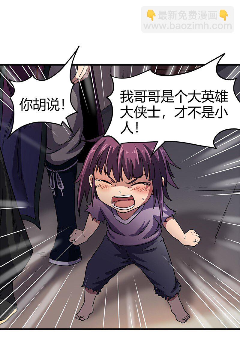 30 烙面藏名(1/2)-第30话