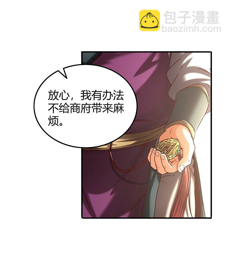 30 烙面藏名(1/2)-第30话