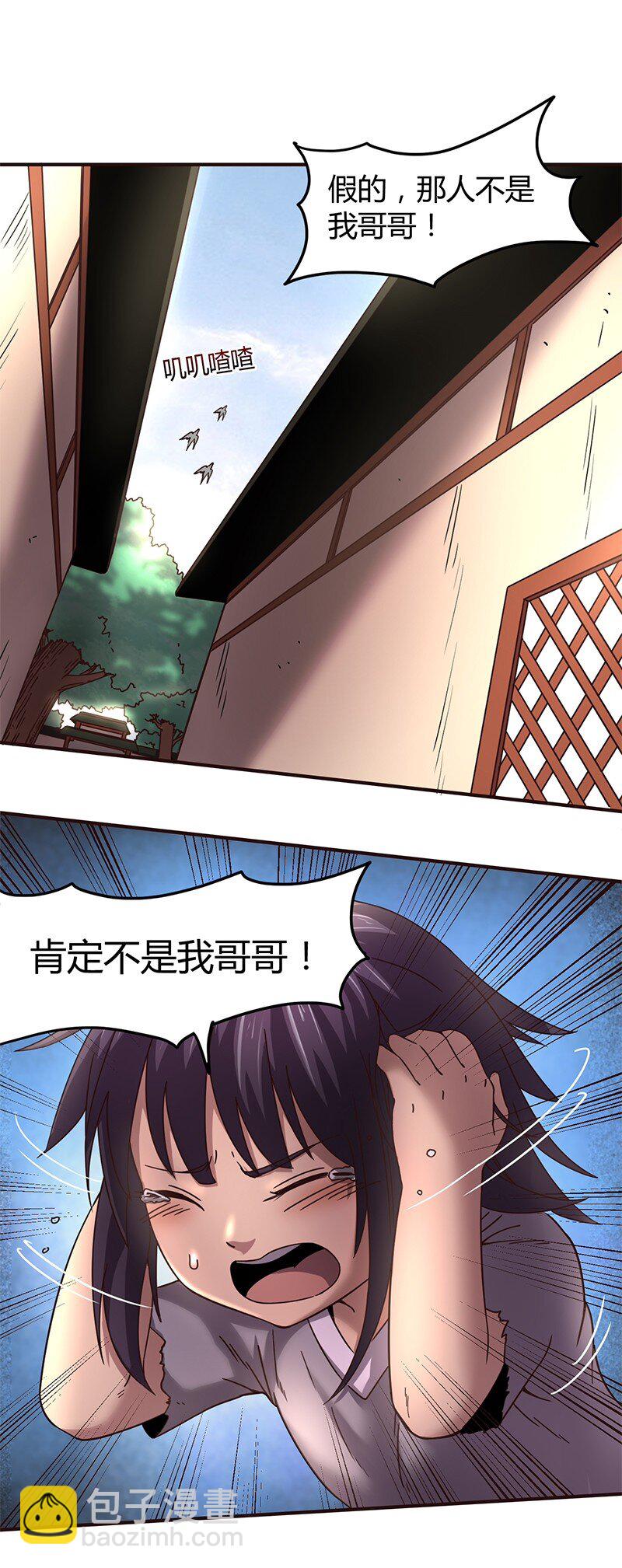 30 烙面藏名(1/2)-第30话