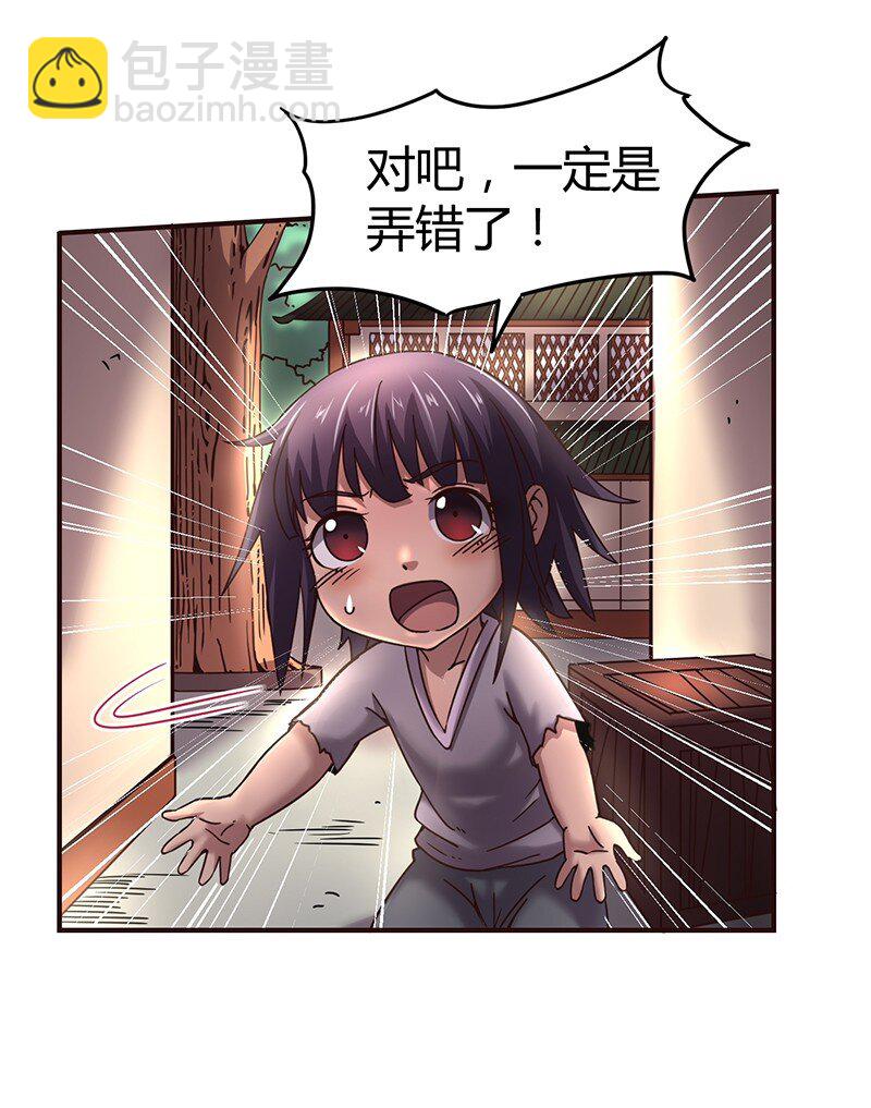 30 烙面藏名(1/2)-第30话