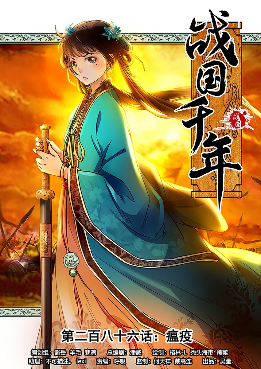 286 瘟疫-第290话