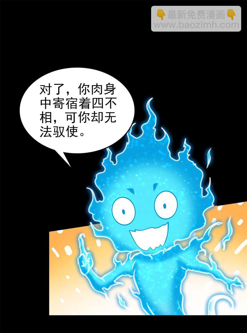 286 瘟疫-第290话