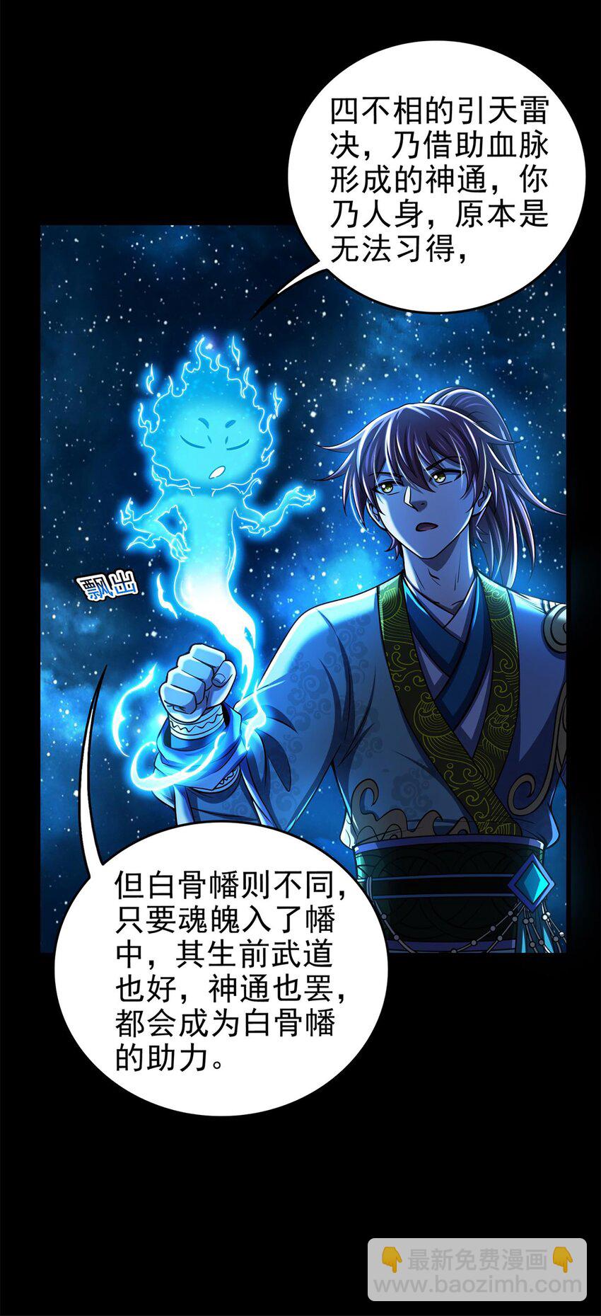 286 瘟疫-第290话