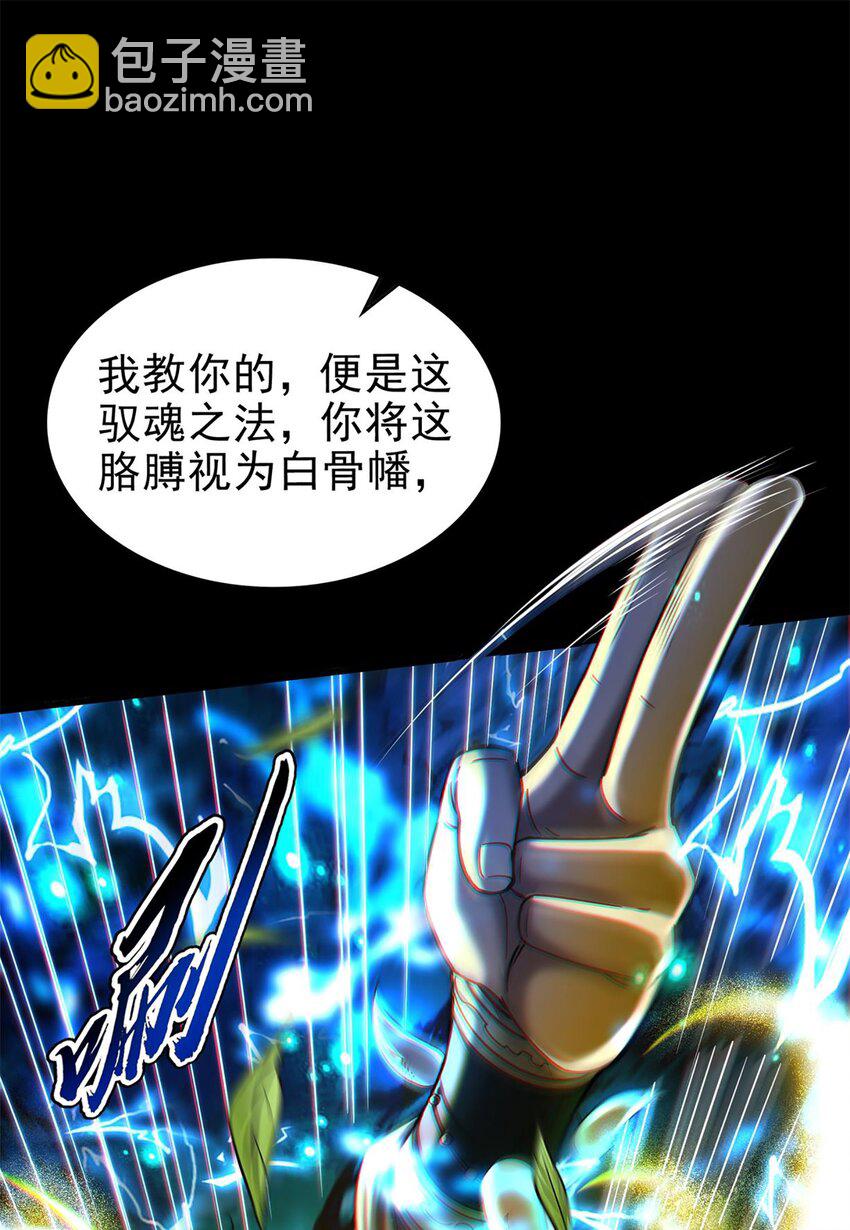 286 瘟疫-第290话