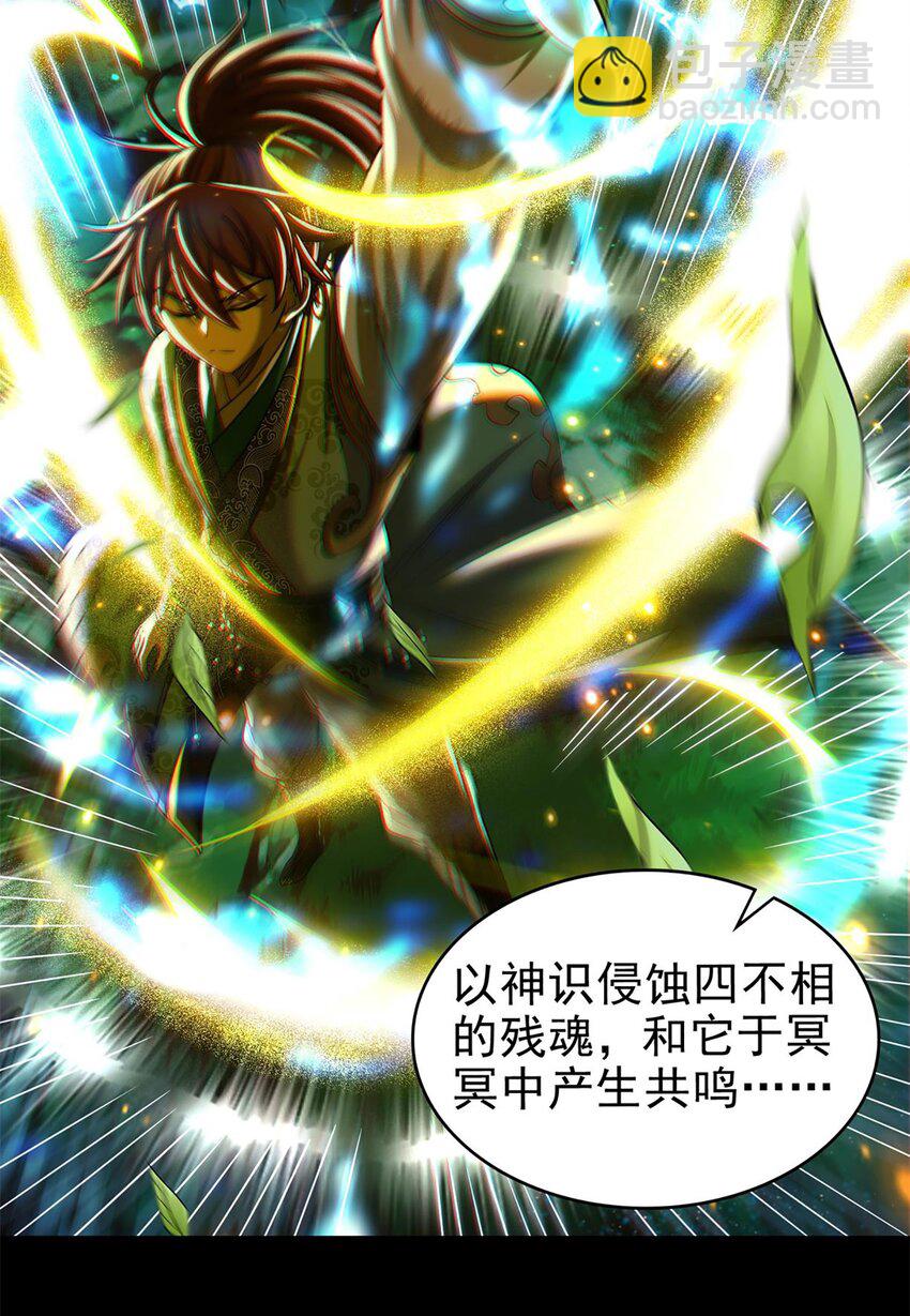 286 瘟疫-第290话