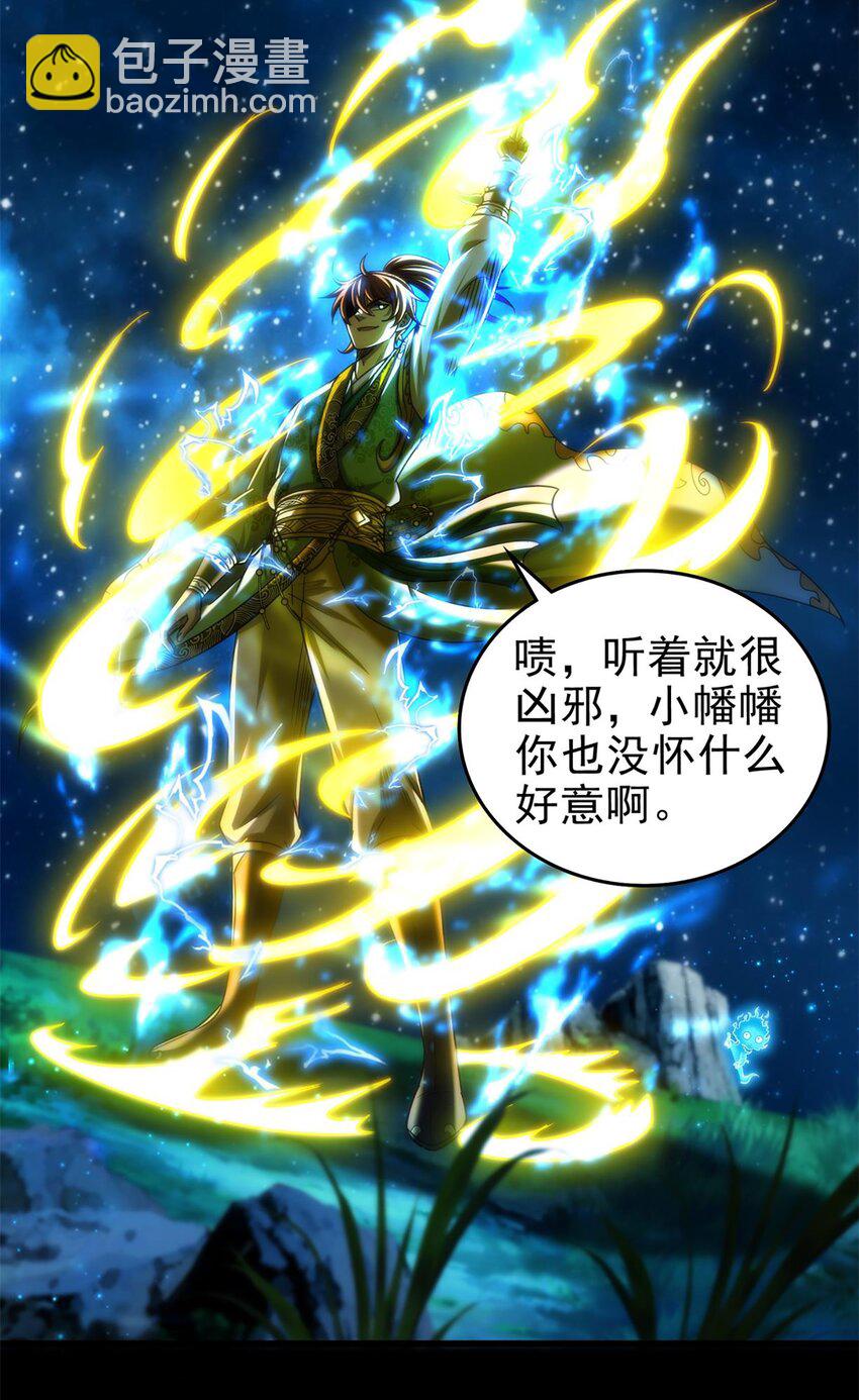 286 瘟疫-第290话