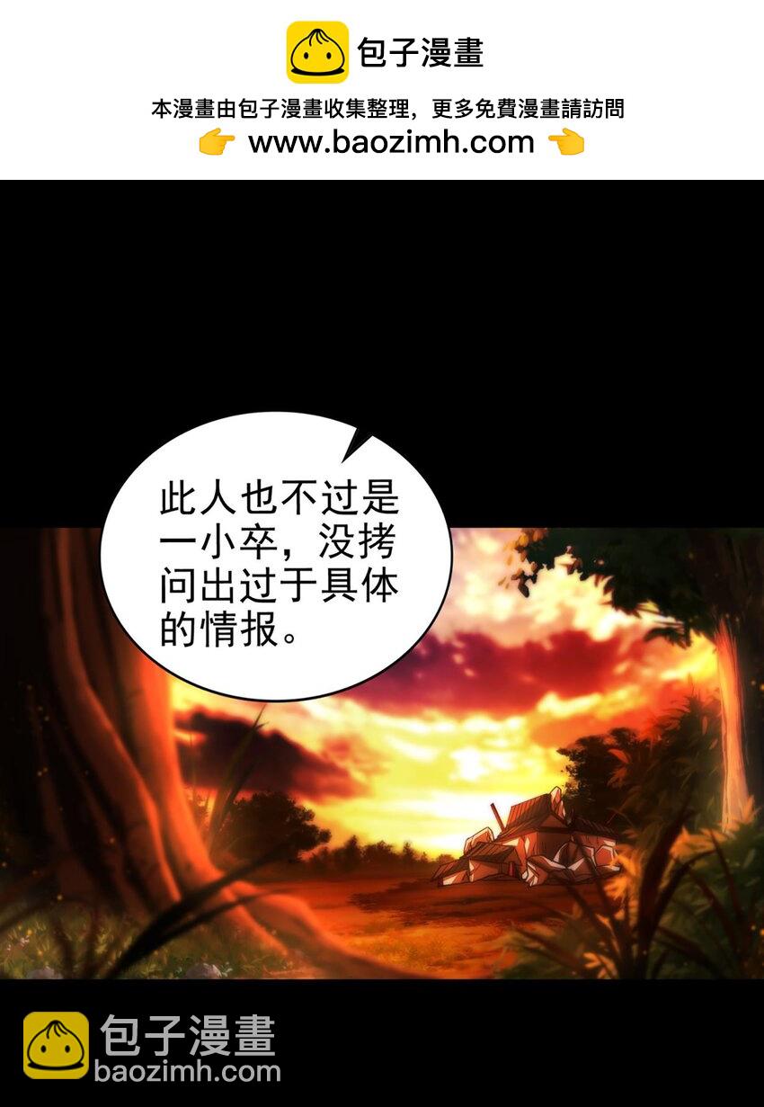 286 瘟疫-第290话
