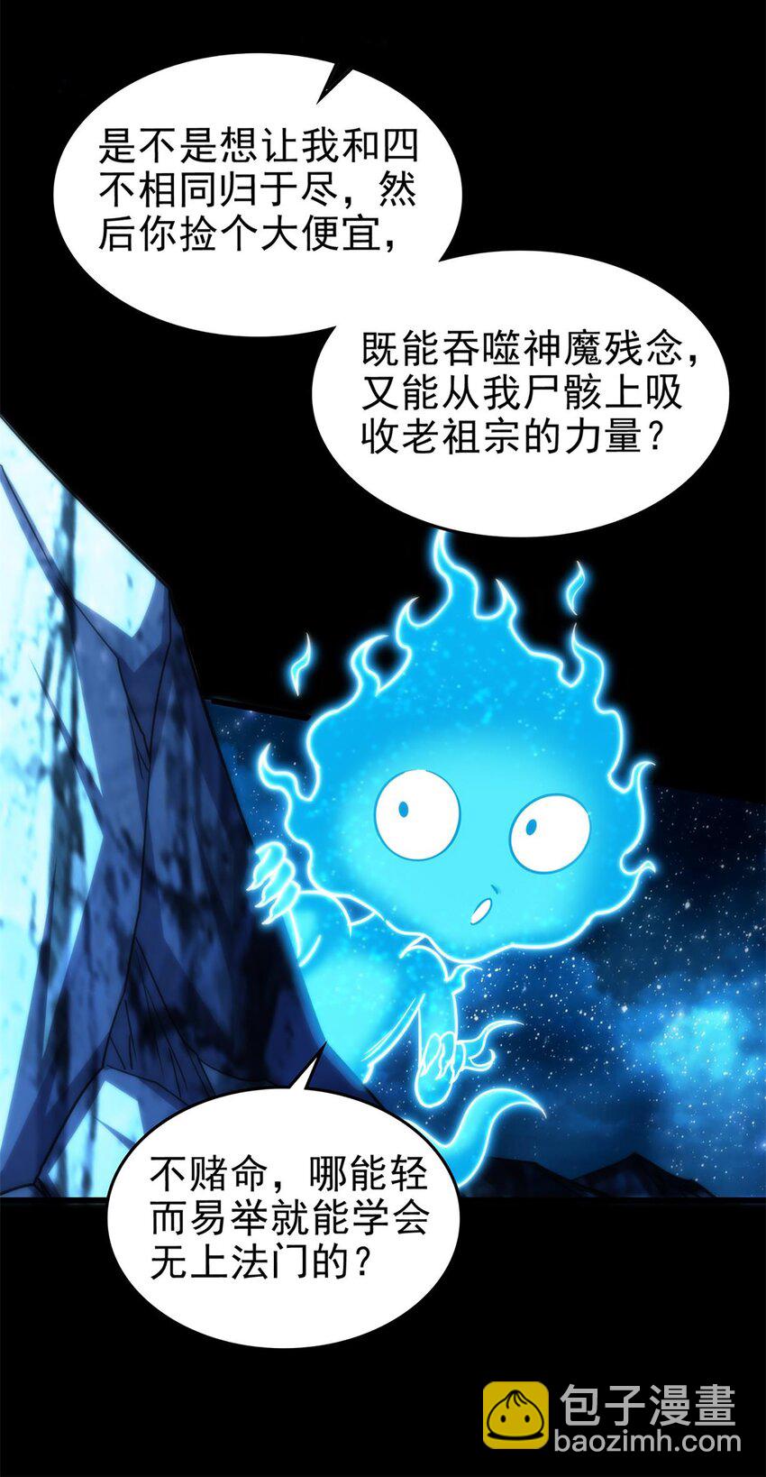 286 瘟疫-第290话
