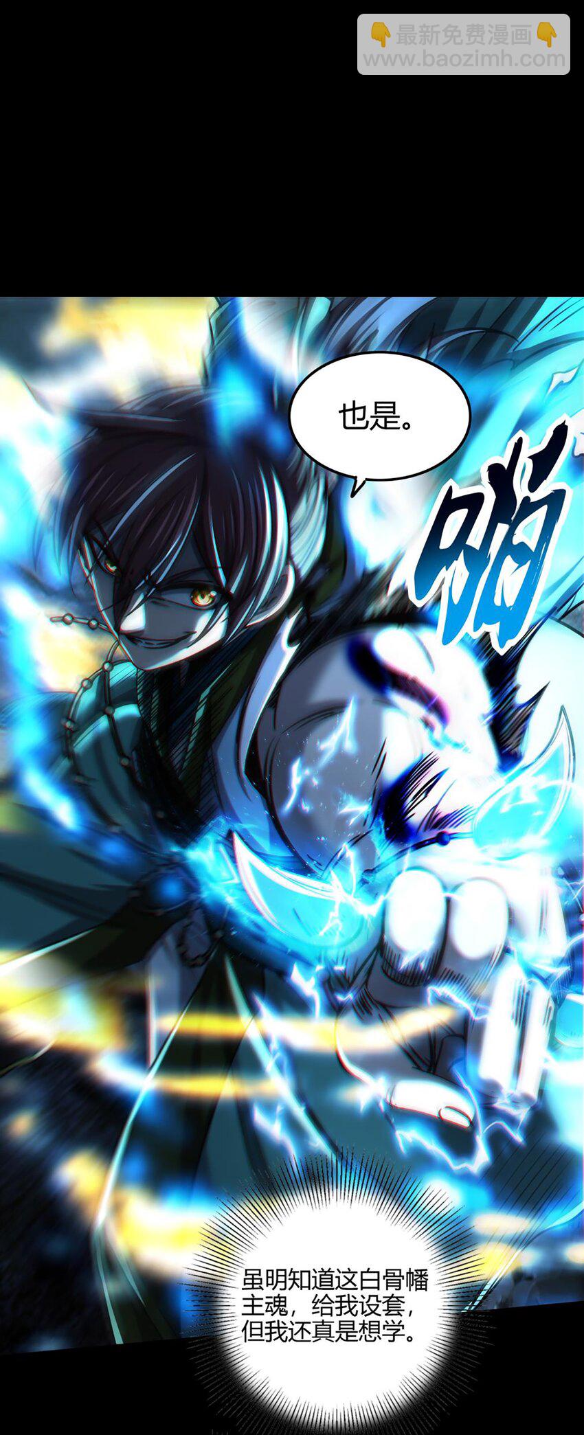 286 瘟疫-第290话
