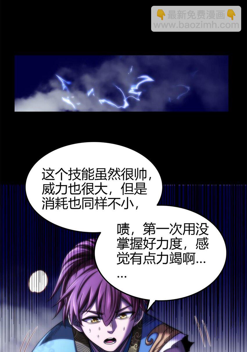 286 瘟疫-第290话