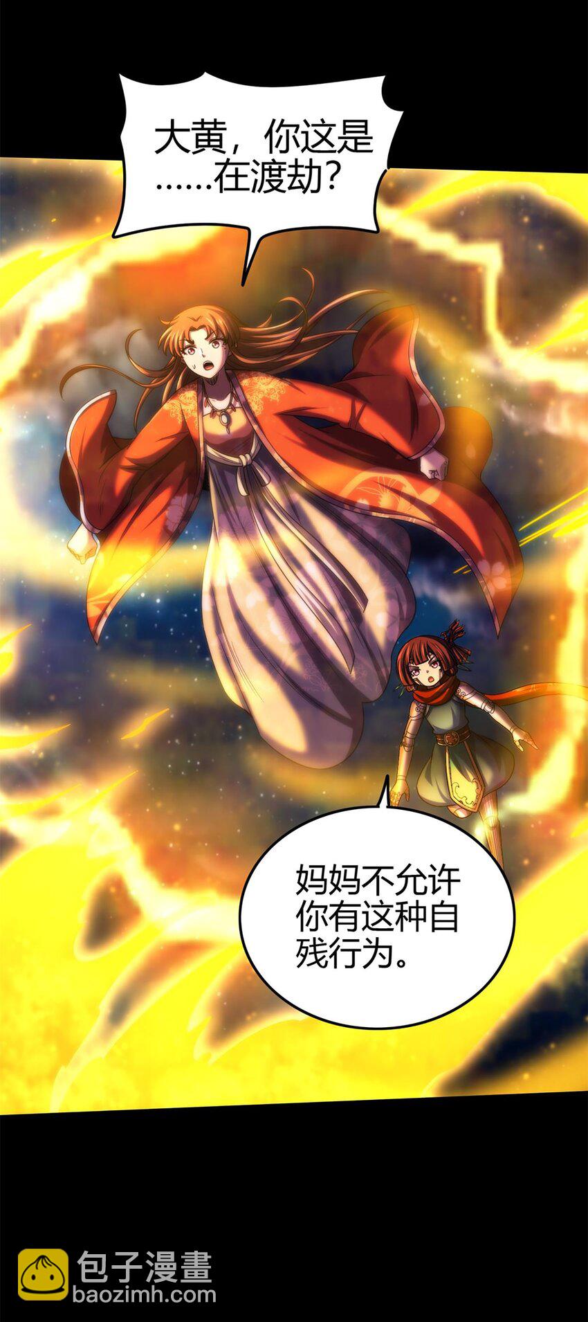 286 瘟疫-第290话