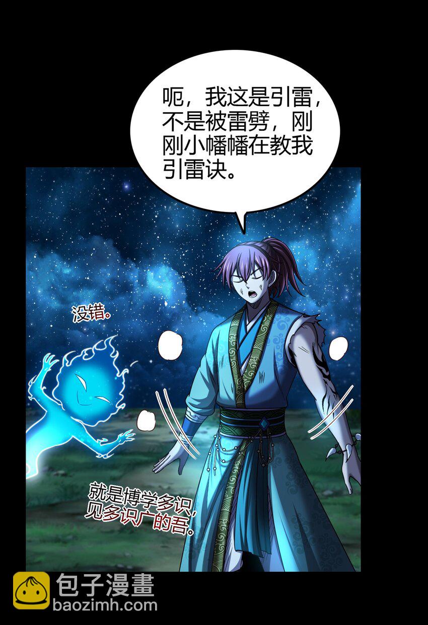 286 瘟疫-第290话