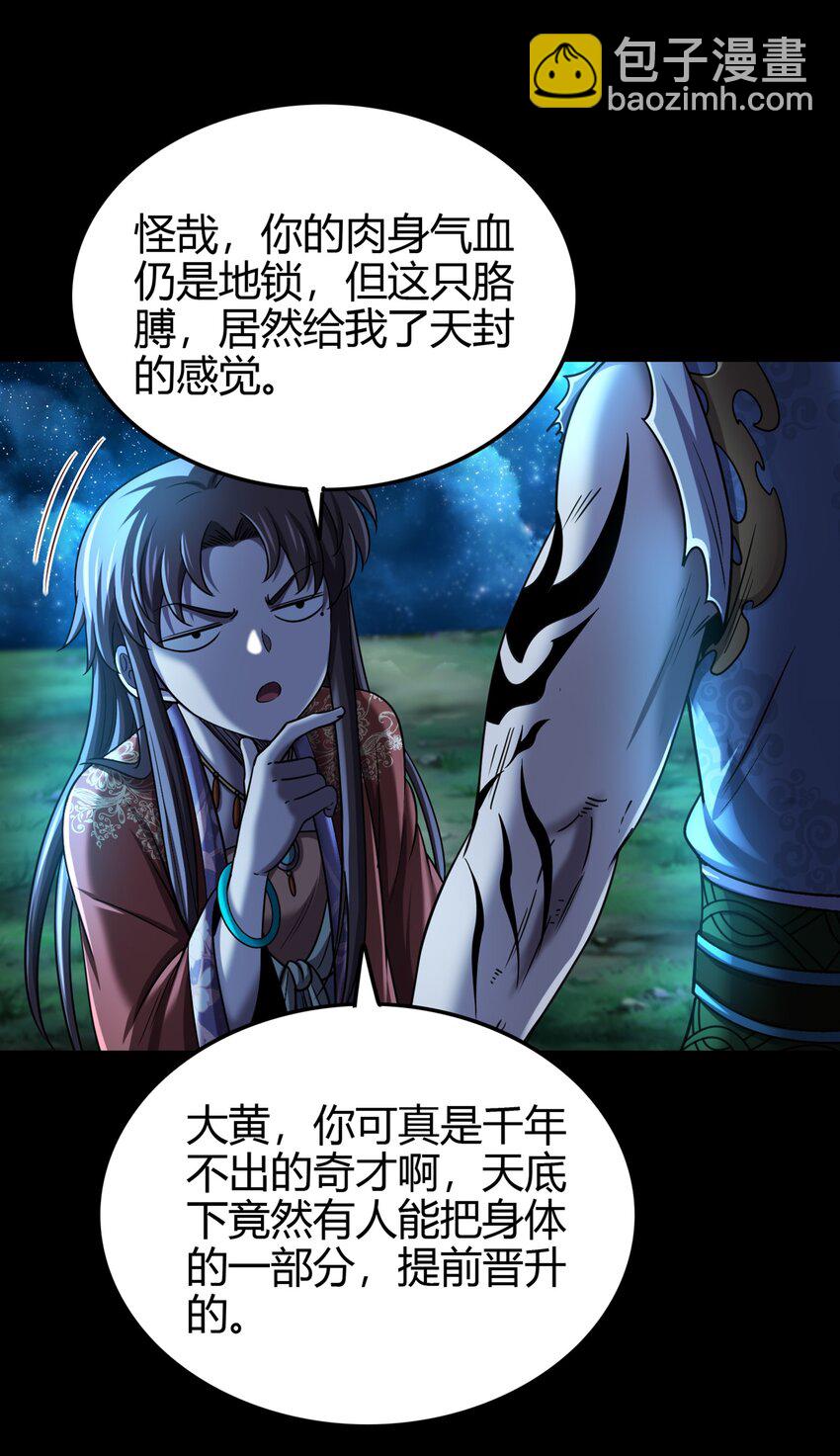 286 瘟疫-第290话