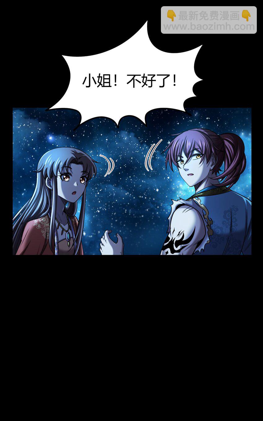 286 瘟疫-第290话