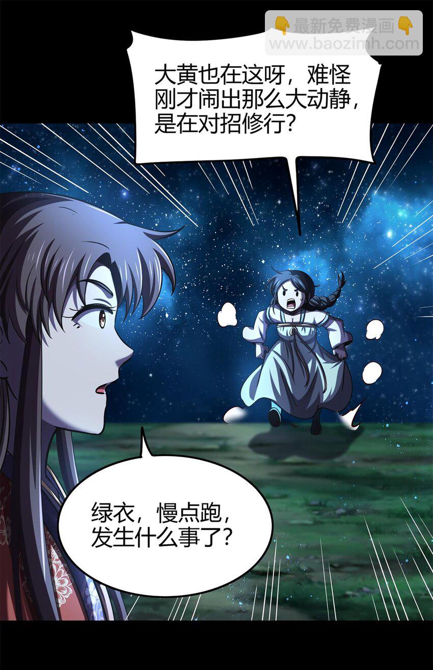 286 瘟疫-第290话