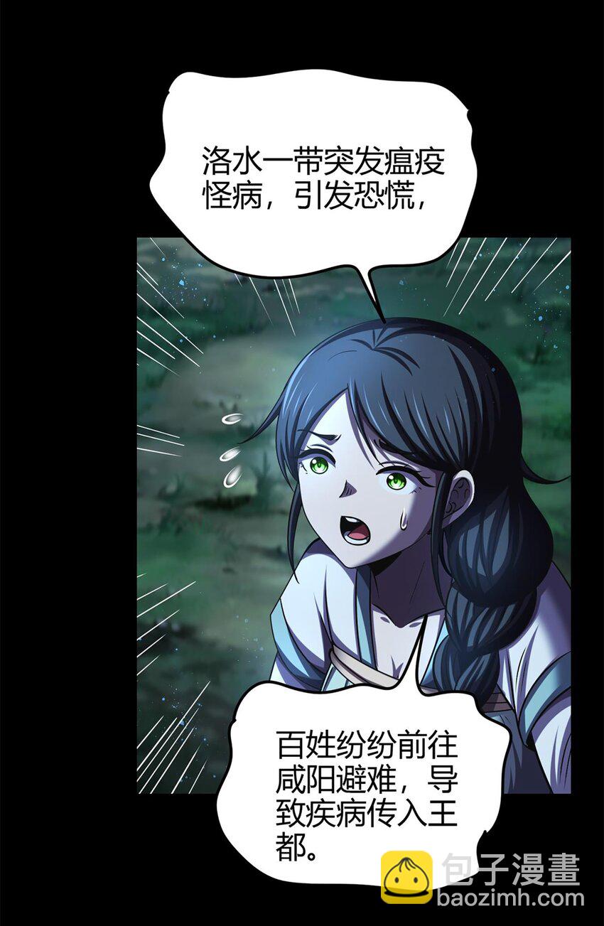 286 瘟疫-第290话