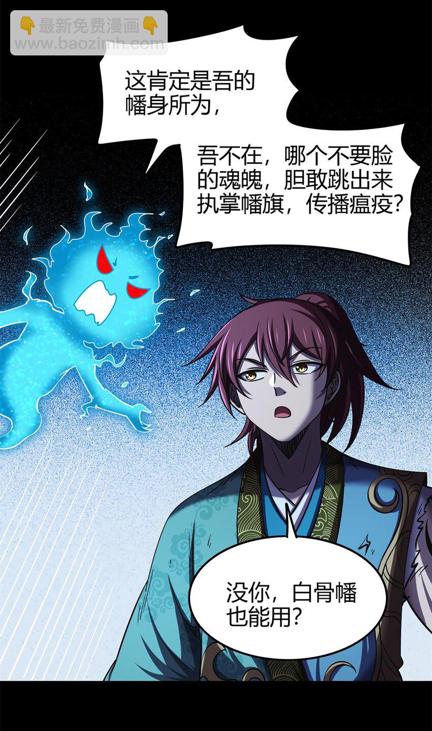 286 瘟疫-第290话