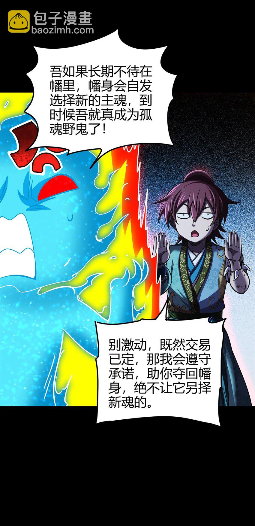 286 瘟疫-第290话