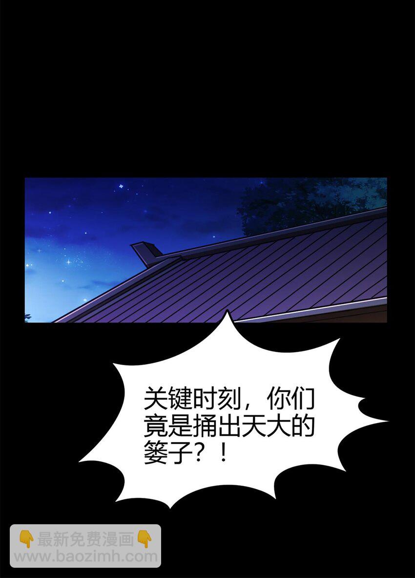 286 瘟疫-第290话