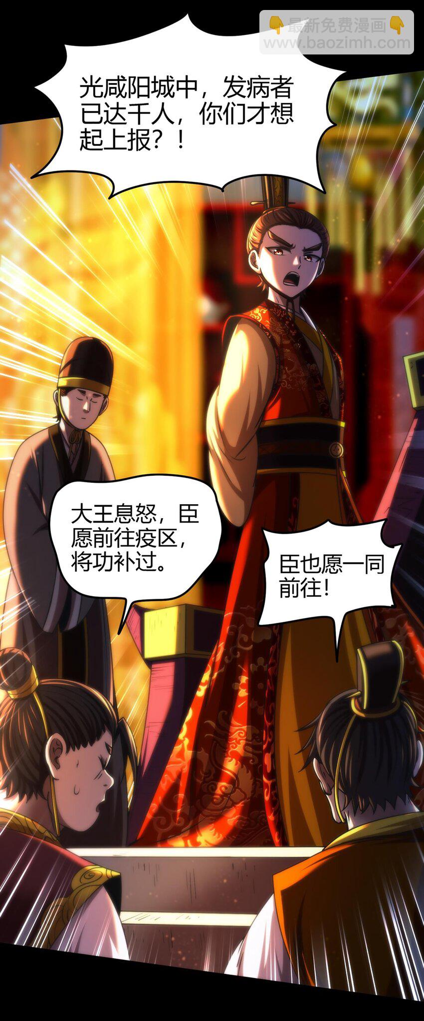 286 瘟疫-第290话