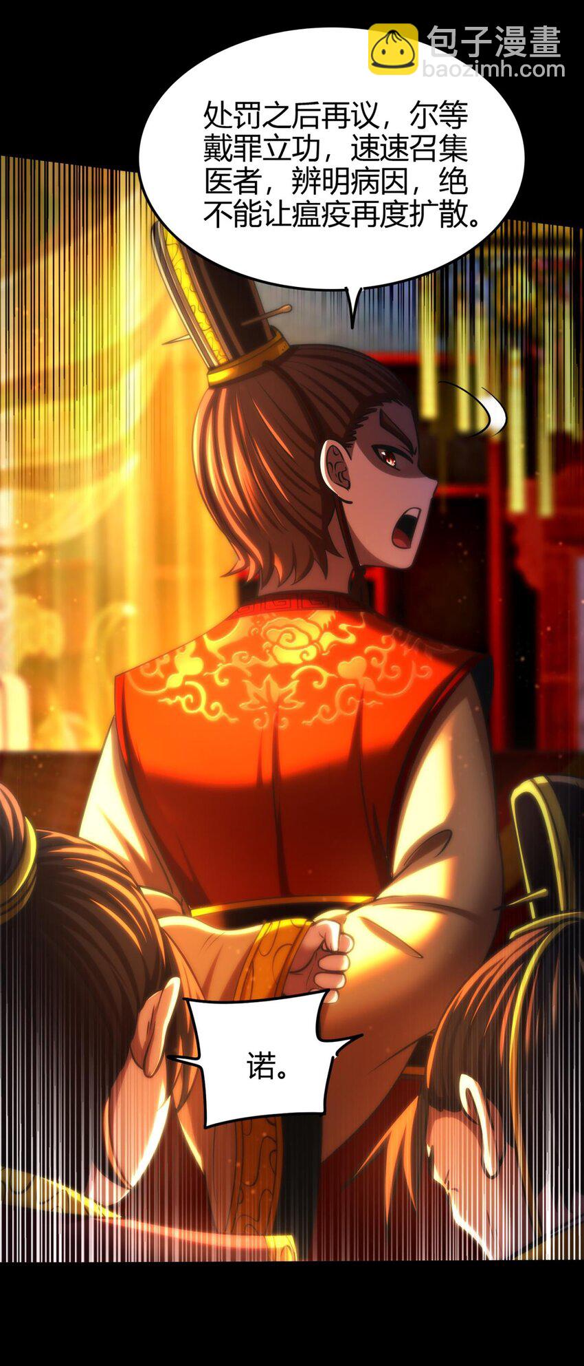 286 瘟疫-第290话