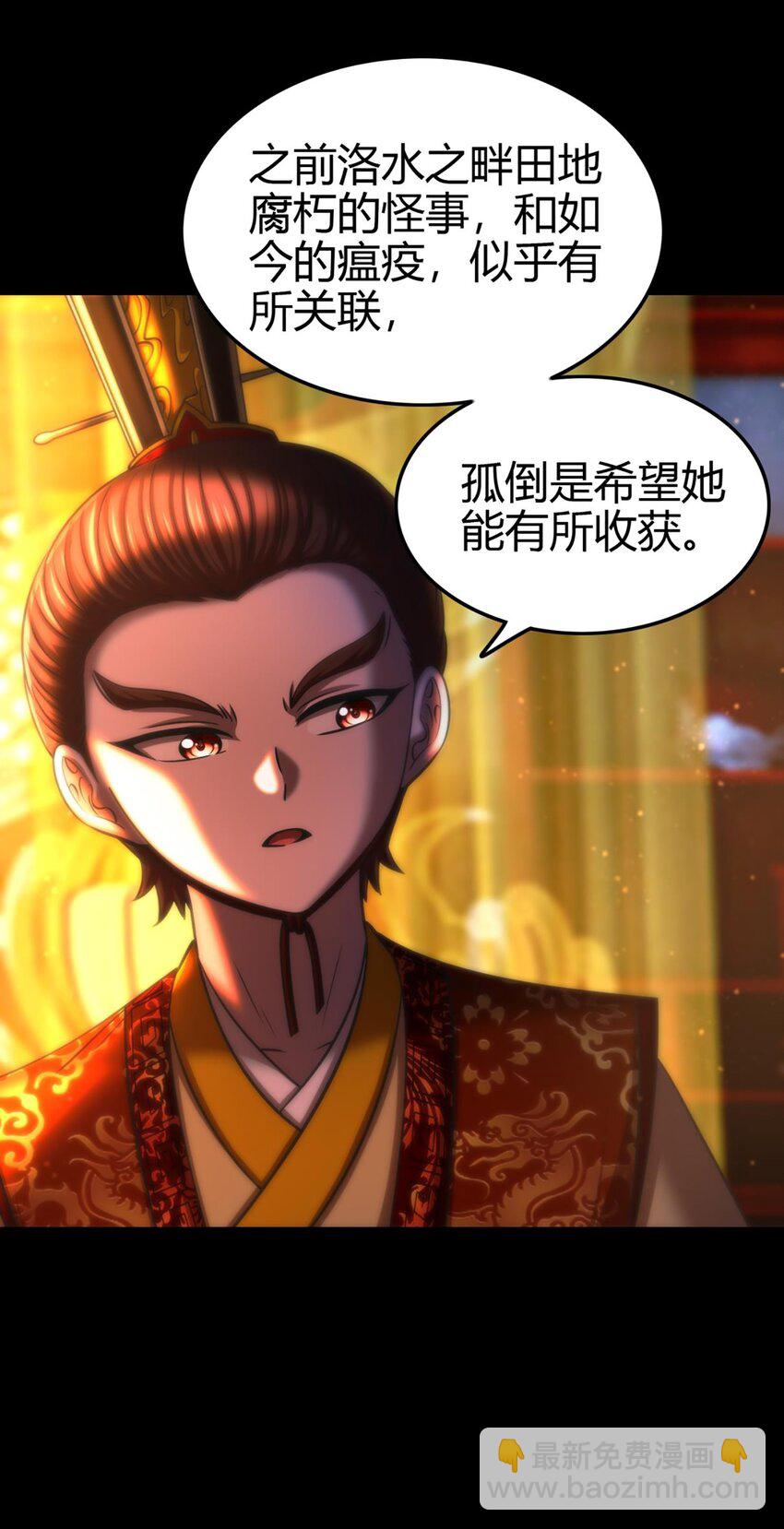 286 瘟疫-第290话