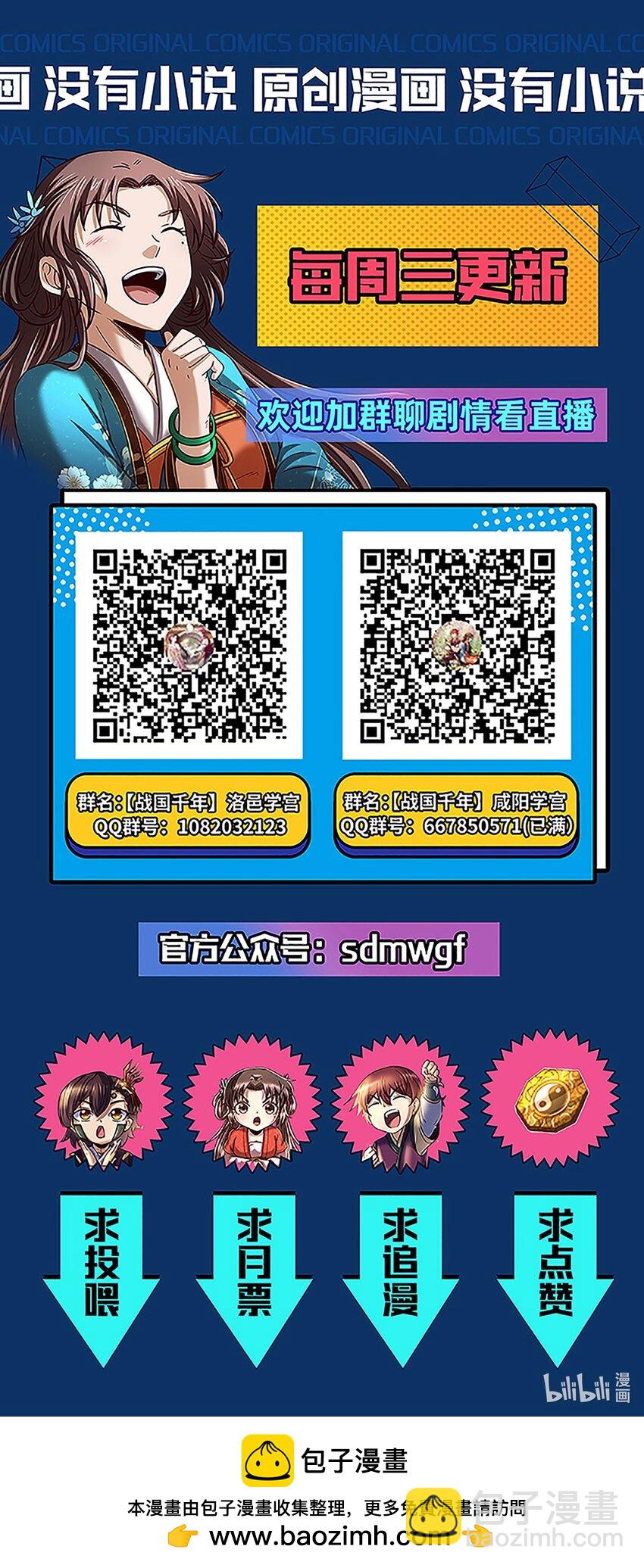 286 瘟疫-第290话