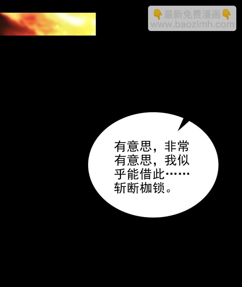 286 瘟疫-第290话
