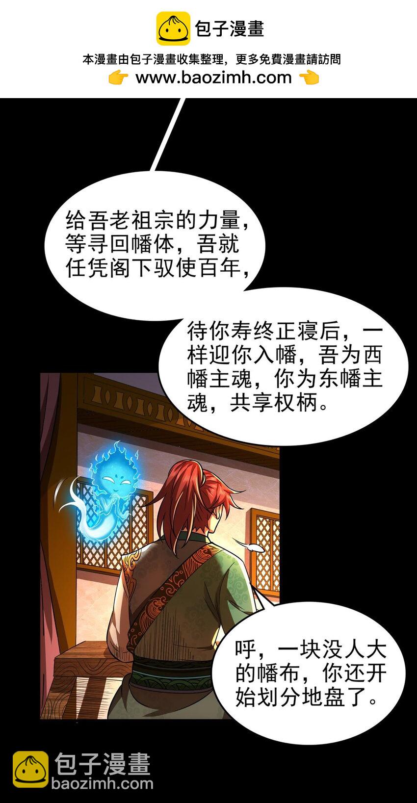 286 瘟疫-第290话