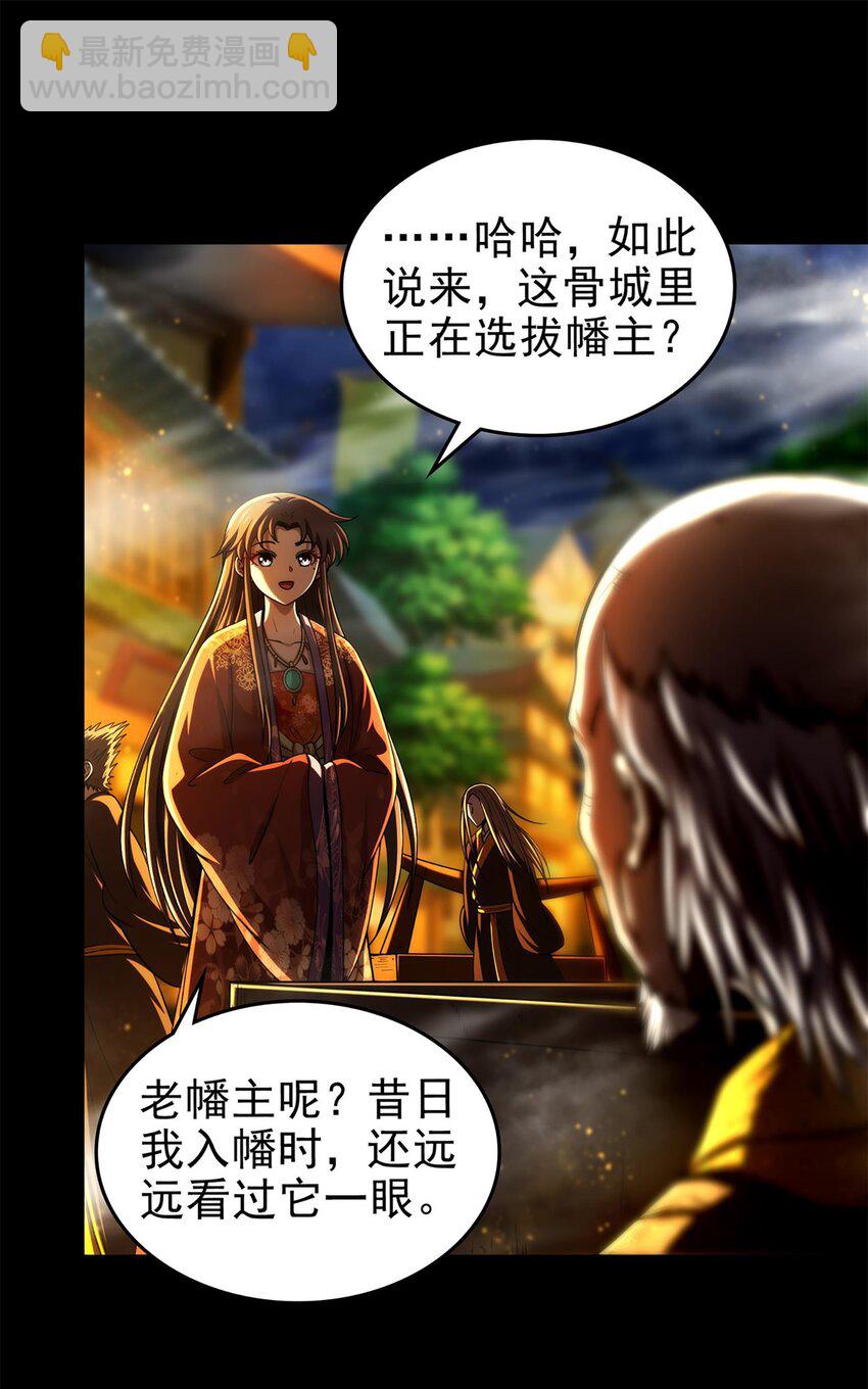 288 满城追索-第292话