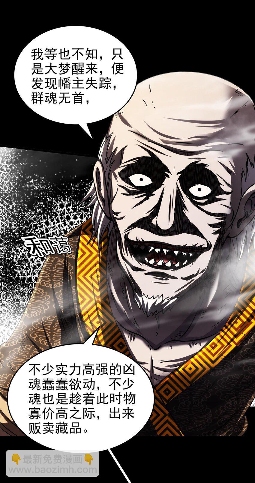 288 满城追索-第292话