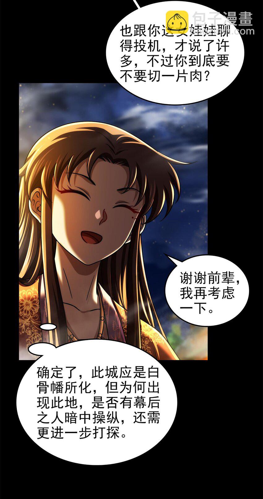 288 满城追索-第292话