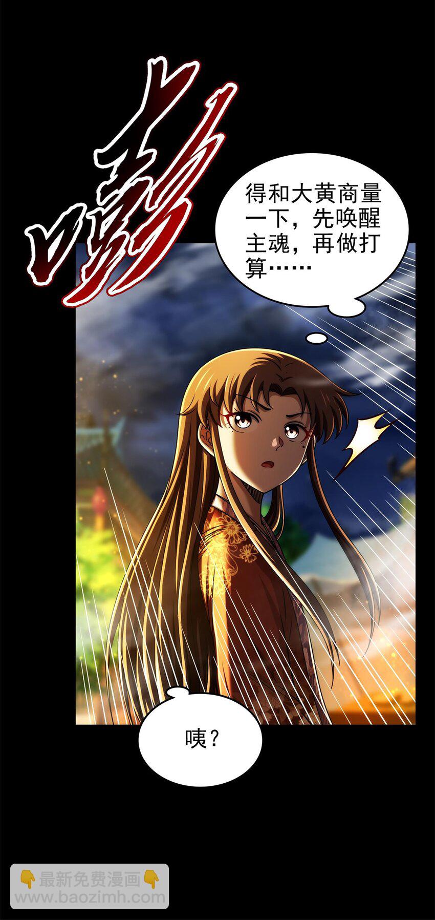 288 满城追索-第292话