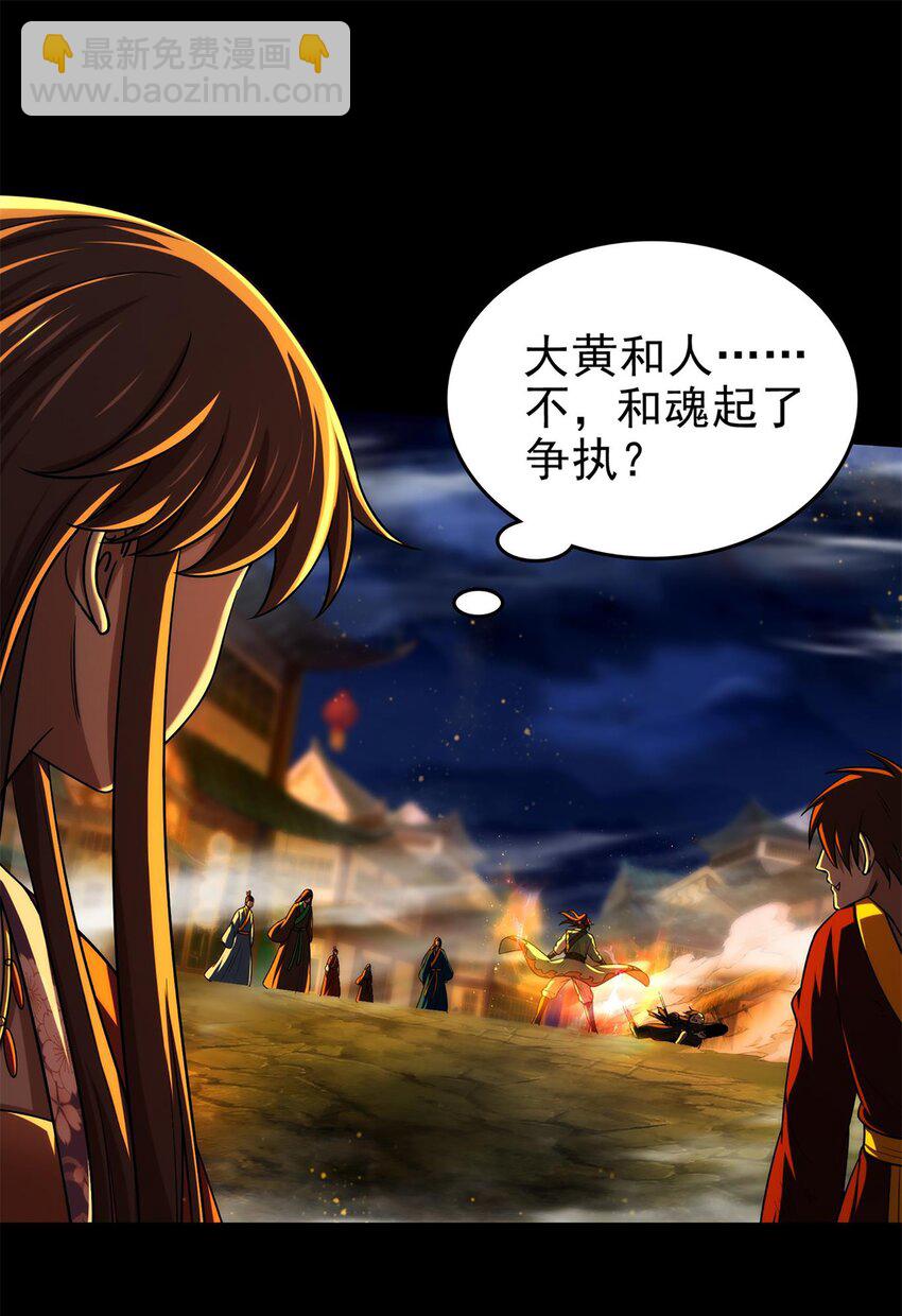 288 满城追索-第292话