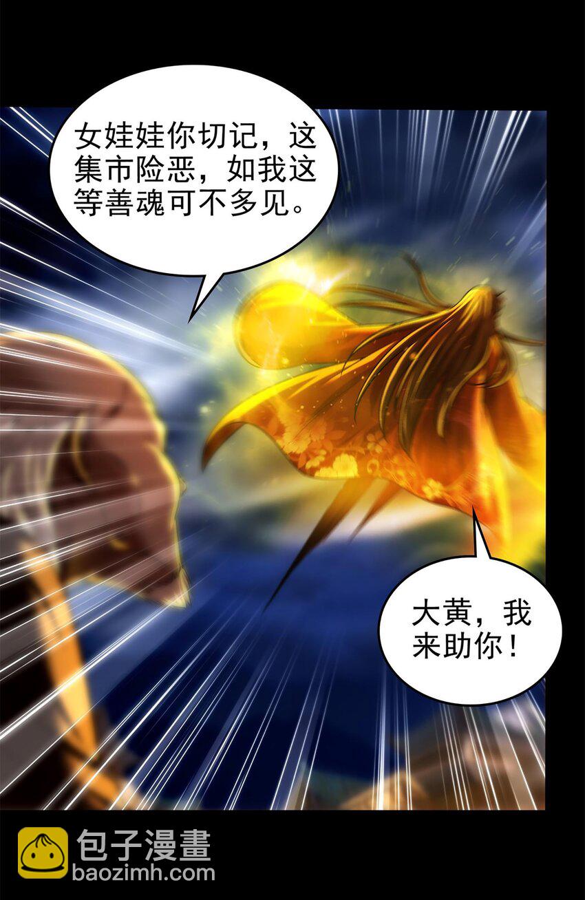 288 满城追索-第292话