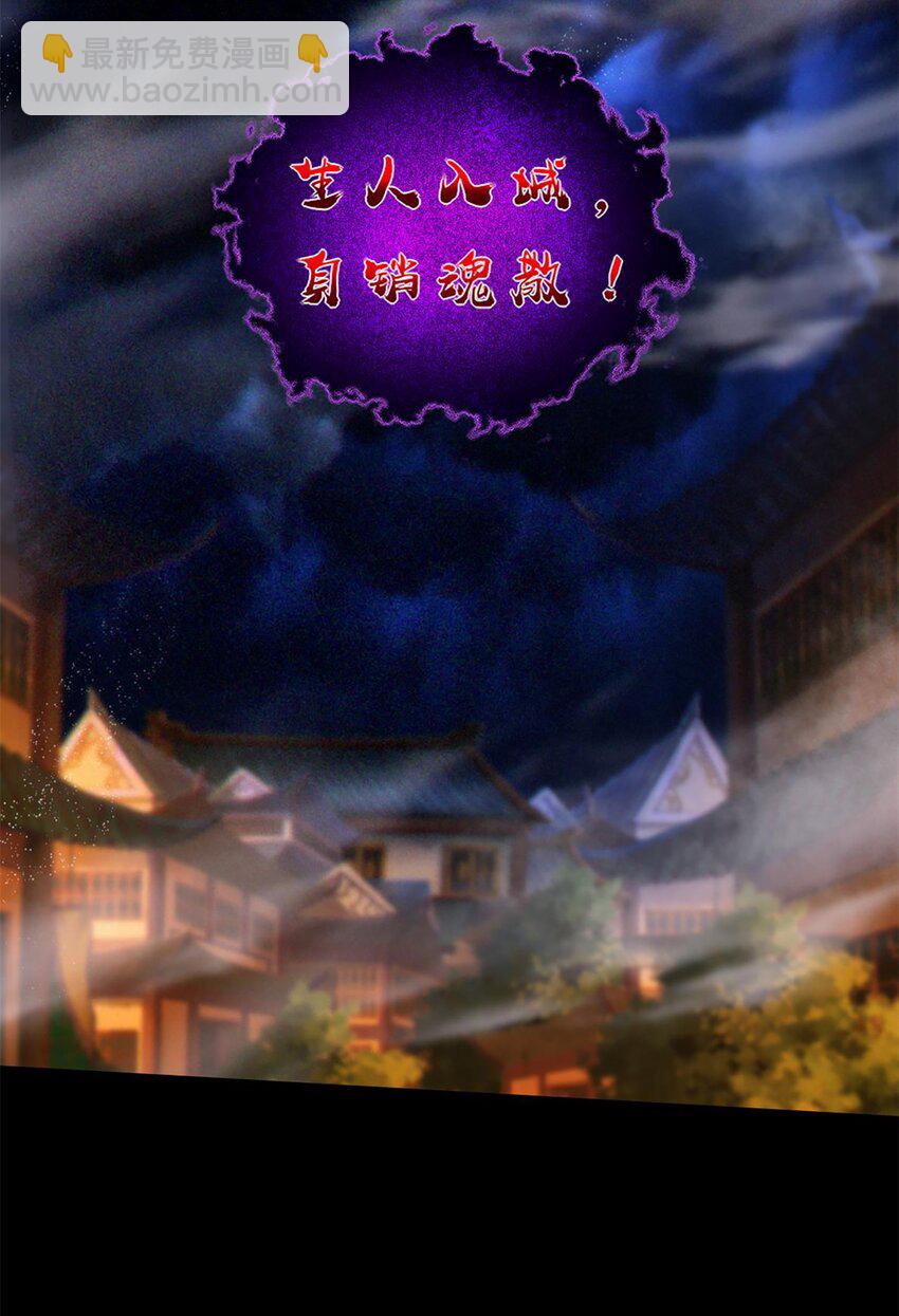 288 满城追索-第292话